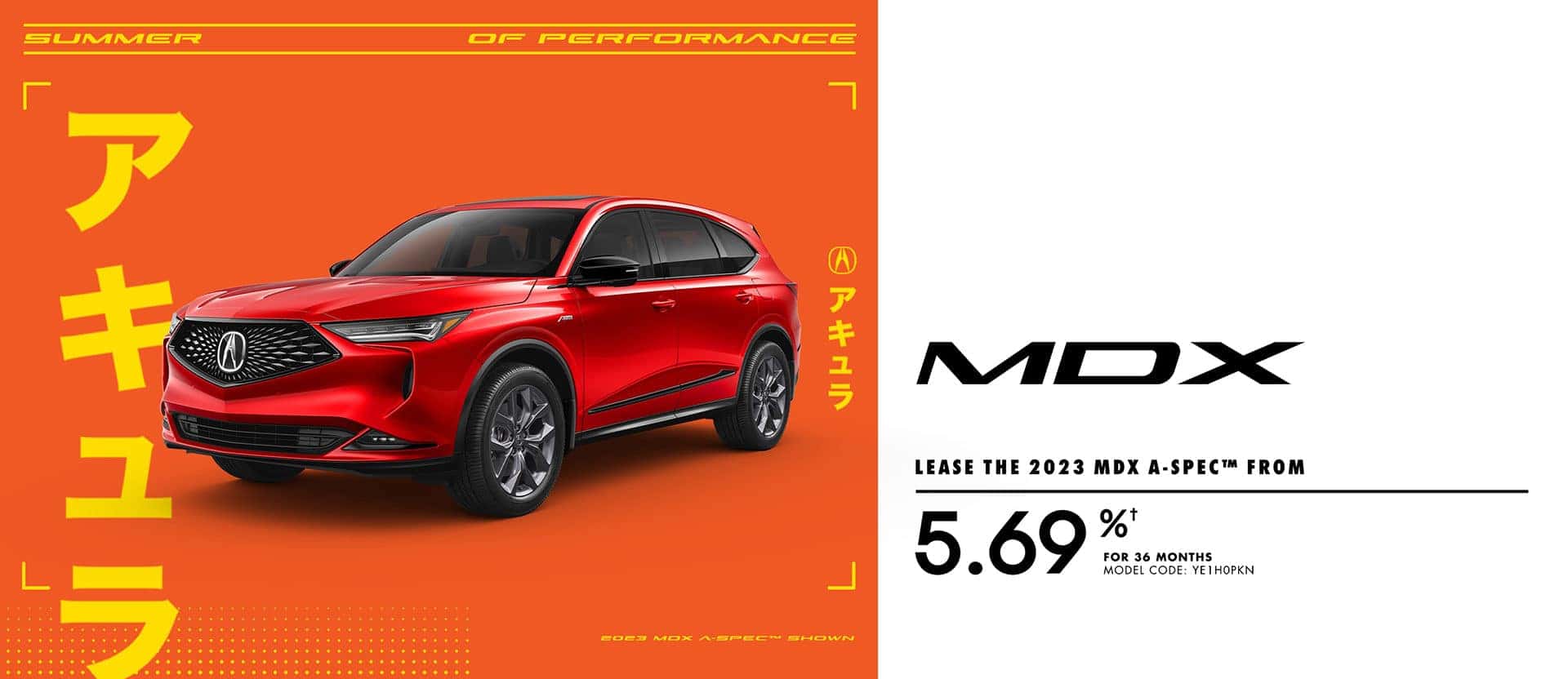 MDX July Promo Banner