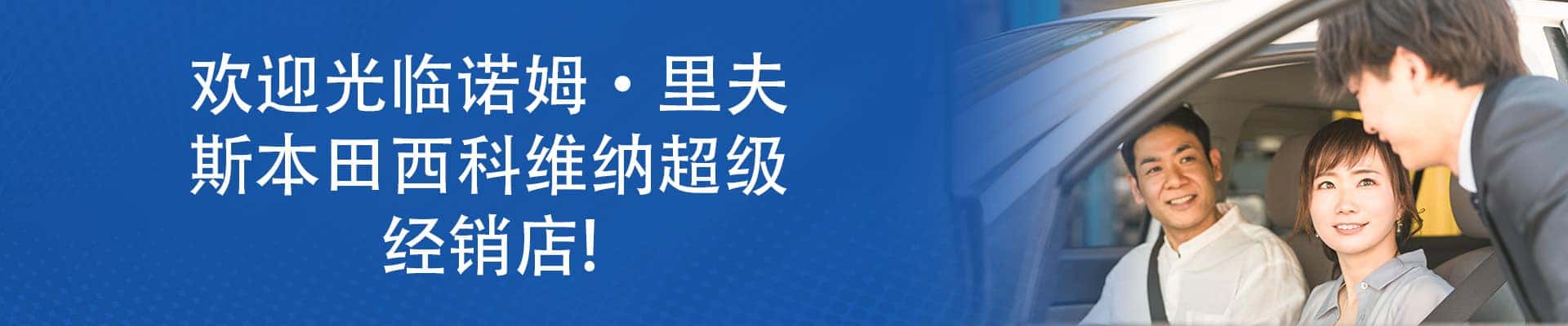 We Speak Chinese