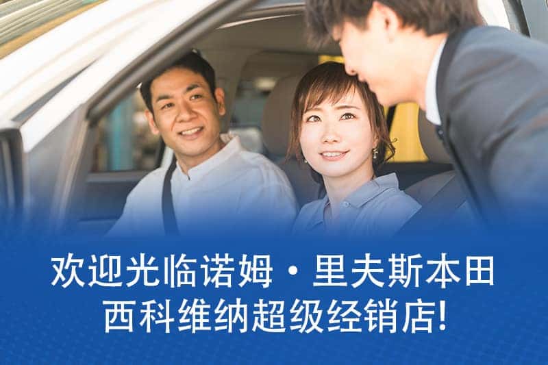 We Speak Chinese